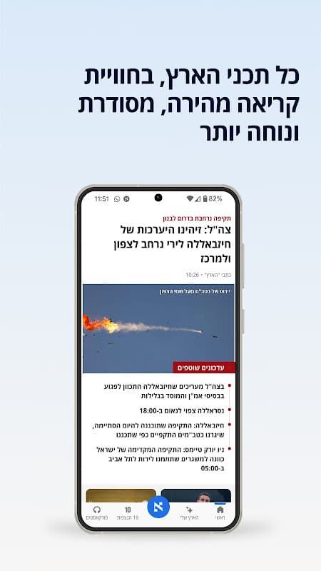 הארץ - Haaretz screenshot 1