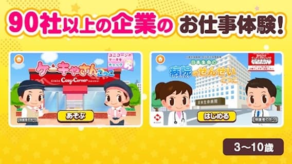 知育アプリごっこランド 子供ゲーム・幼児向けゲーム screenshot 2