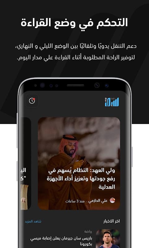 سبق - Sabq Official screenshot 5