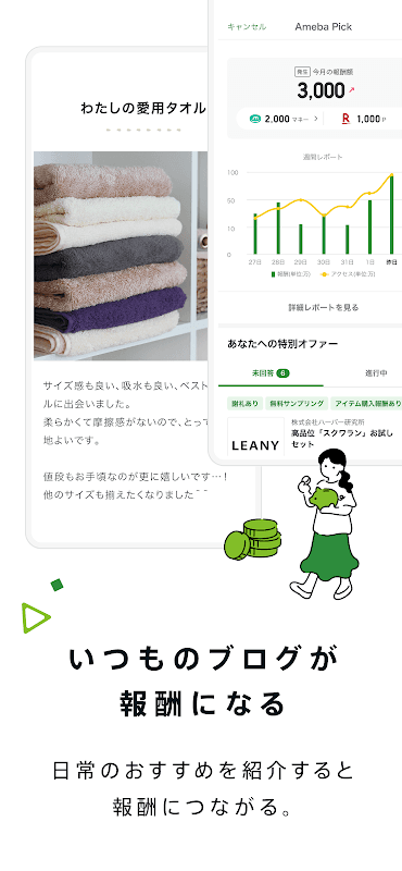 Ameba screenshot 6
