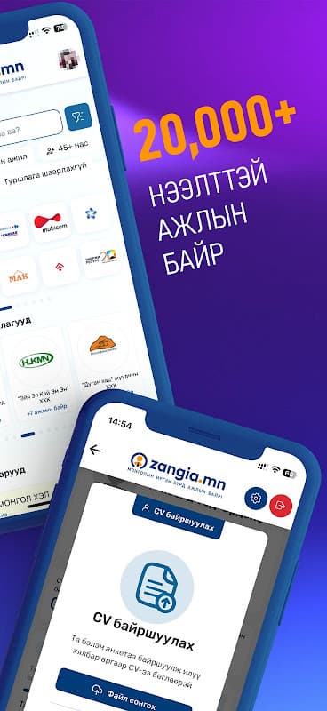 zangia.mn screenshot 3