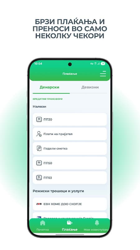 mBanka - Komercijalna banka screenshot 2