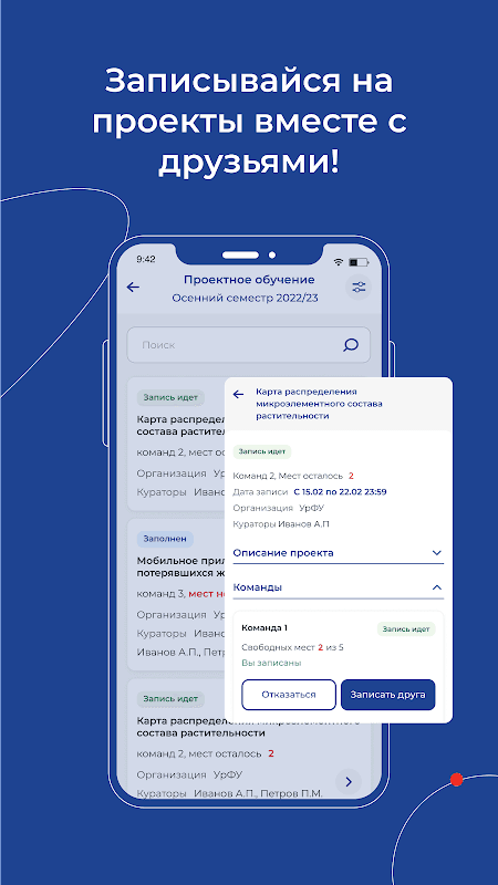 УрФУ.Учеба screenshot 3