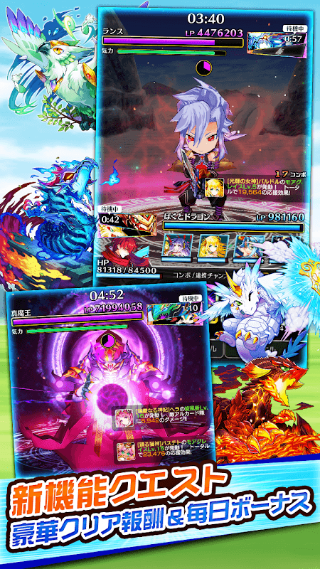 ぼくとドラゴン【仲間と協力！リアルタイムバトル】 screenshot 3