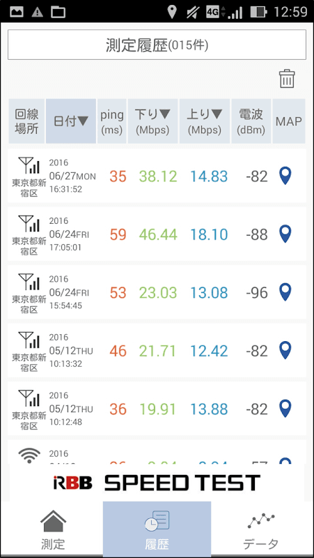 RBB SPEED TEST screenshot 5