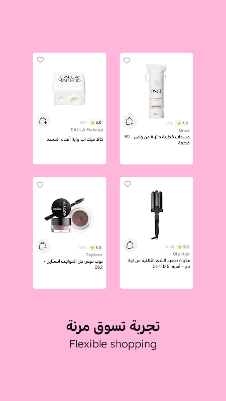 Nice One | نايس ون screenshot 3