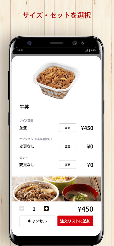 すき家公式アプリ screenshot 3