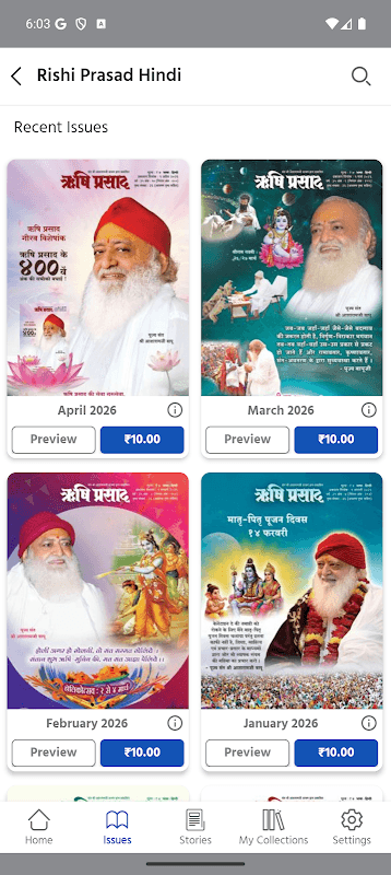 Rishi Prasad Hindi screenshot 2