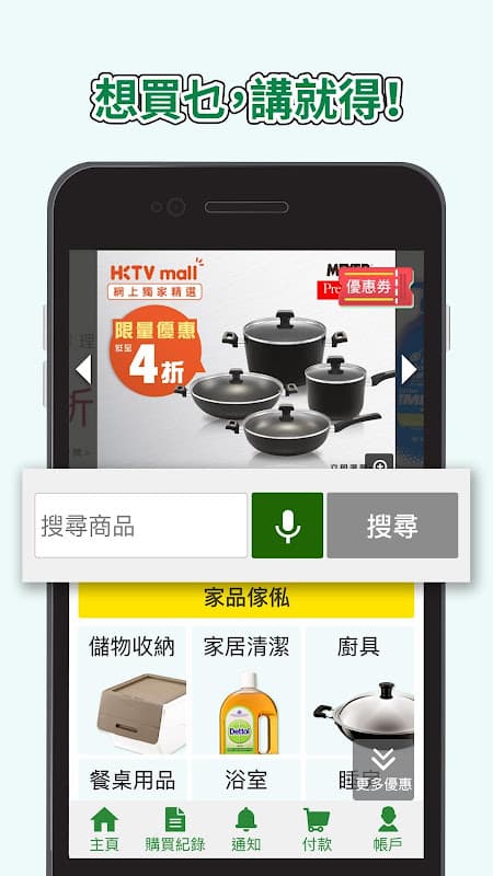 HKTVmall Lite – Online Shoppin screenshot 3
