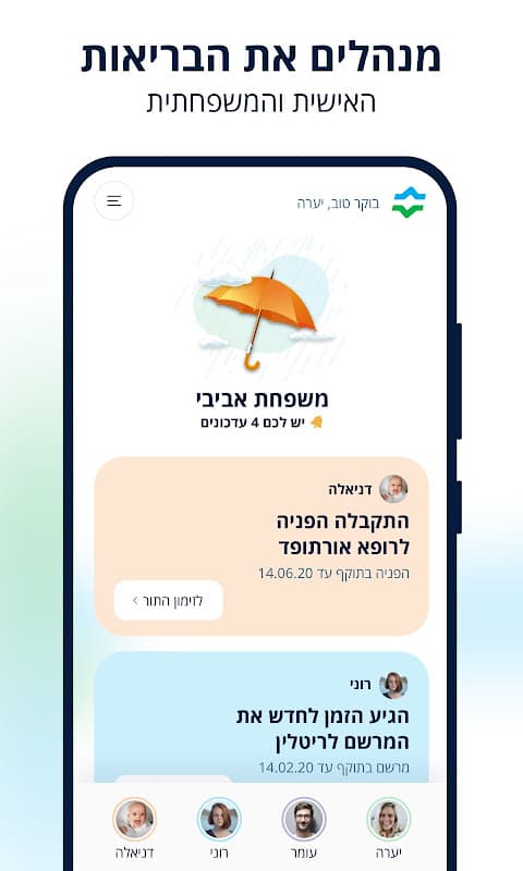 כללית screenshot 5