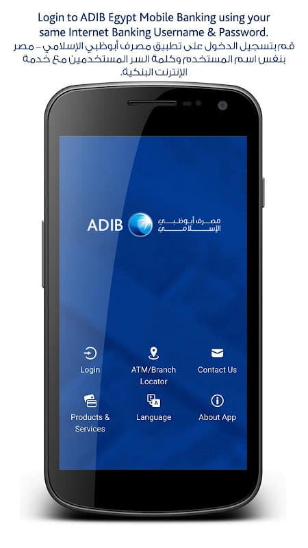 ADIB Egypt Mobile Banking screenshot 1