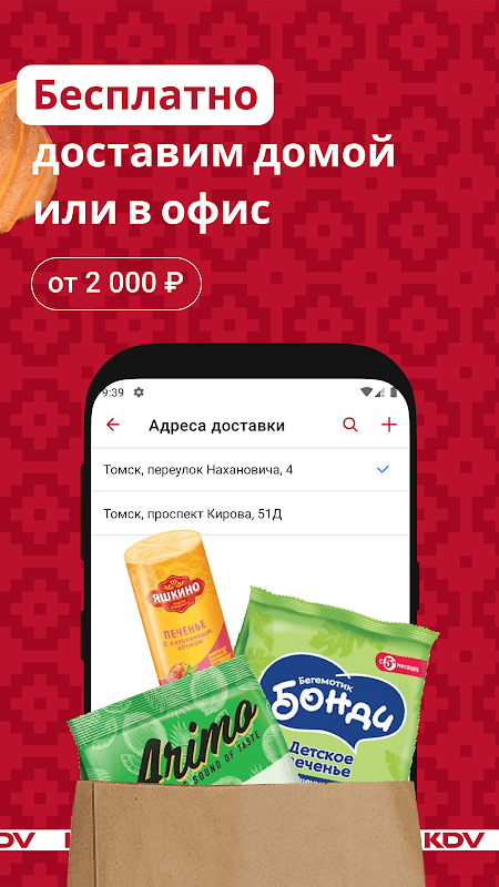 KDV – интернет-магазин screenshot 4