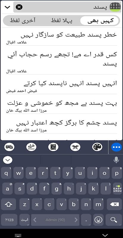 Easy Urdu Keyboard 2019 - اردو - Urdu on Photos screenshot 2
