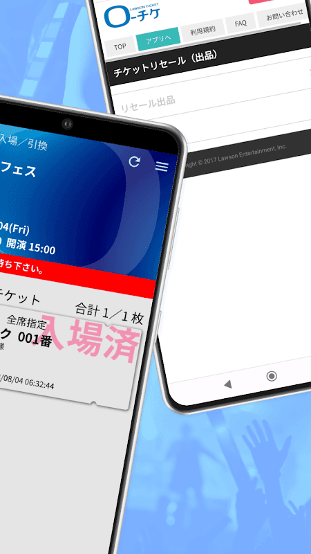 ローチケ電子チケット screenshot 2
