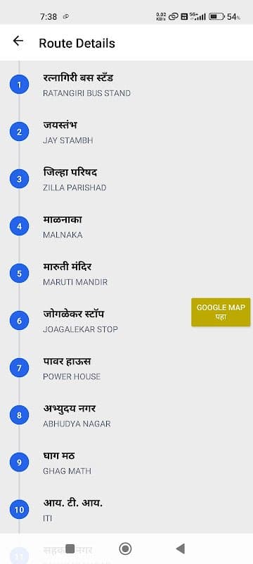 Rgiri - for people in Ratnagiri screenshot 5