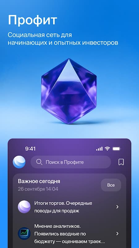 БКС Мир инвестиций screenshot 3