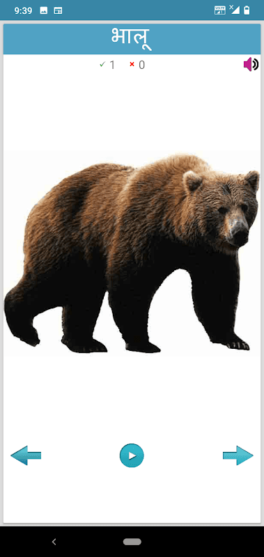 Hindi Animals and Birds - Quiz screenshot 2