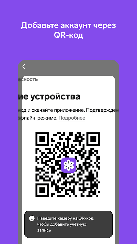 Контур.Коннект screenshot 4