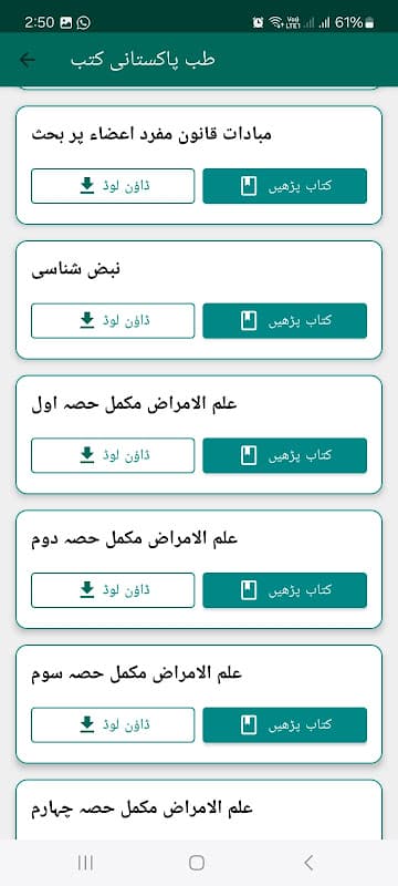Qanoon Mufrad Aza screenshot 5