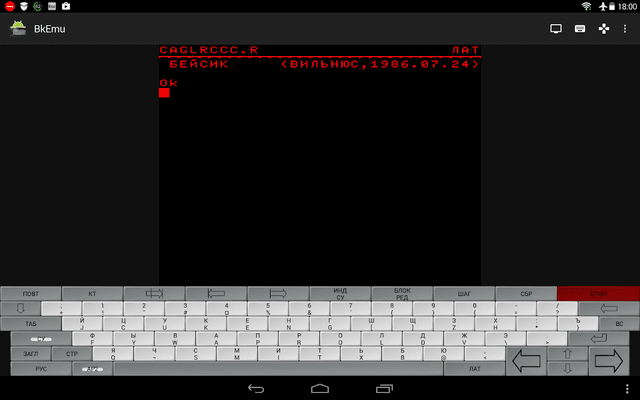 BkEmu - BK-0010/11M emulator screenshot 6