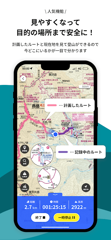 山と高原地図ホーダイ - 登山地図ナビアプリ screenshot 5