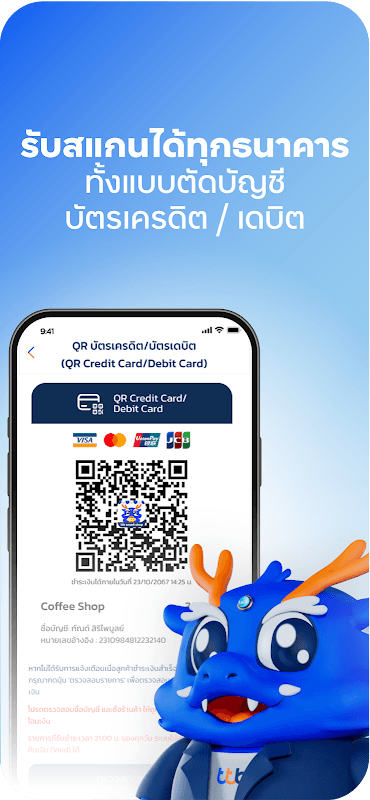 ttb smart shop screenshot 2