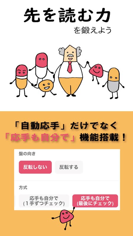 駒サプリ screenshot 3