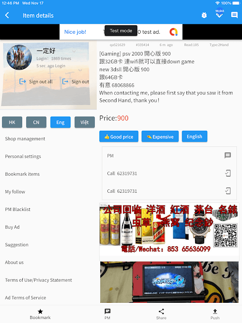 Macau Second Hand screenshot 6