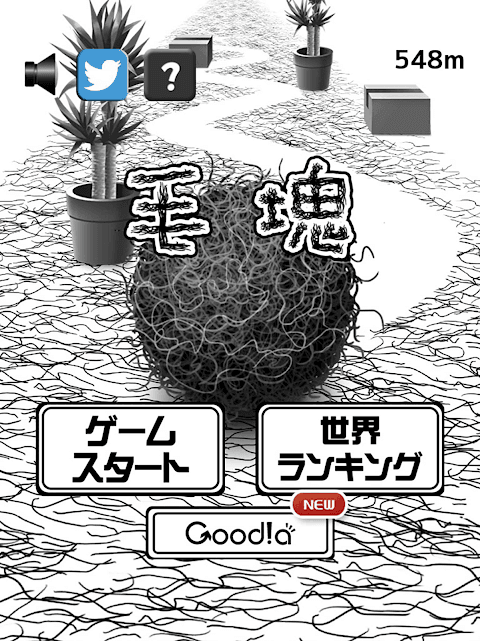 毛塊 screenshot 4