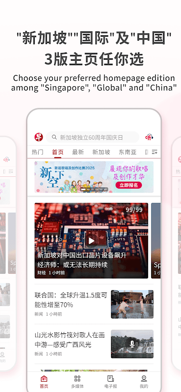 早报 screenshot 1