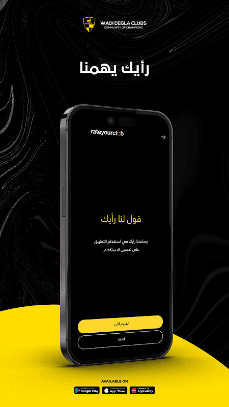 Wadi Degla Clubs screenshot 6