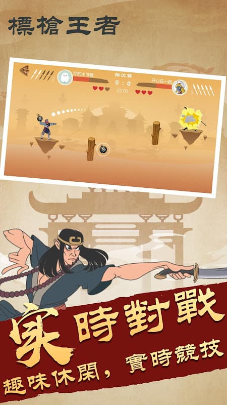 Javelin Master screenshot 1