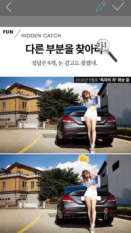 Maxim Korea screenshot 5