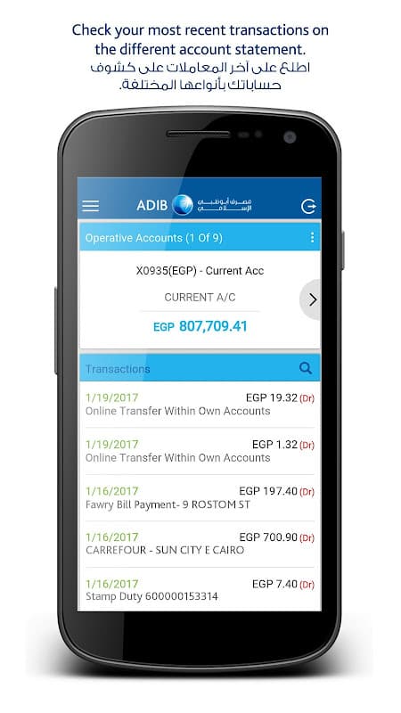 ADIB Egypt Mobile Banking screenshot 4