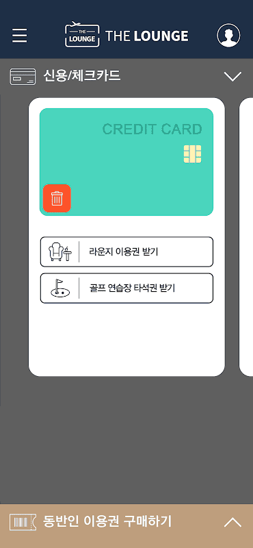 The Lounge / 더라운지 screenshot 3