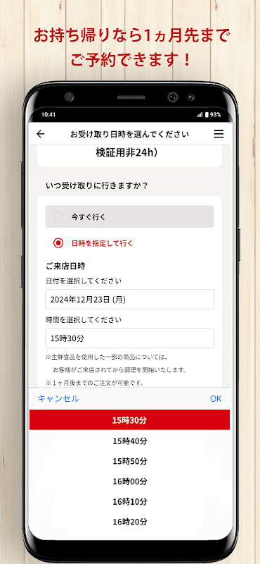 すき家公式アプリ screenshot 5
