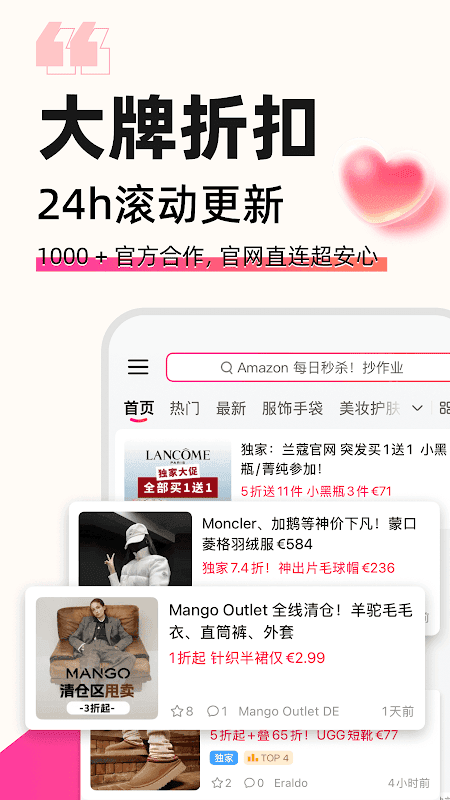 德国打折网: Dazhe.de Part of Dealmoon screenshot 2