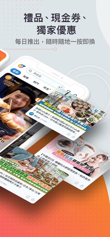 U Lifestyle：最Hit優惠及生活資訊平台 screenshot 3