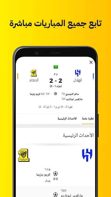 Kooora screenshot 1