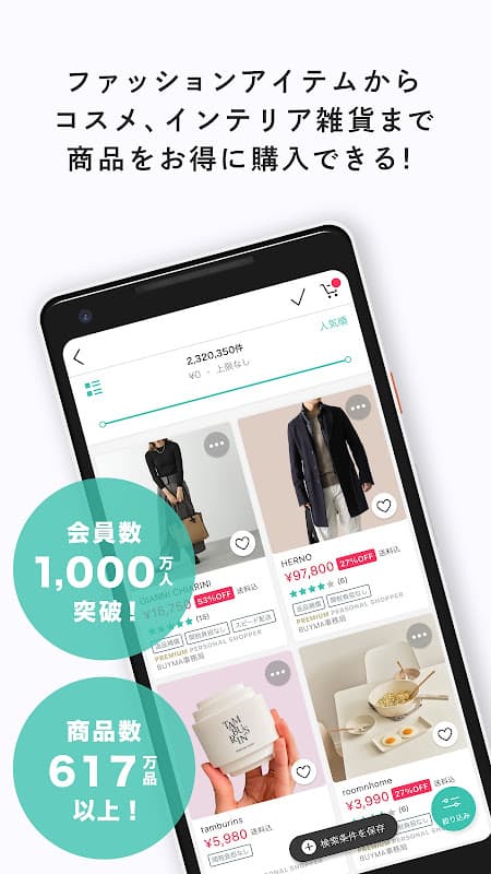 BUYMA ファッション・ブランドの通販　服・買い物アプリ screenshot 3