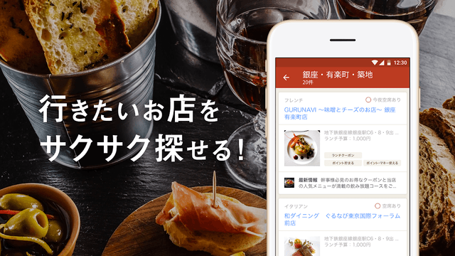 Gourmet Navigator screenshot 5