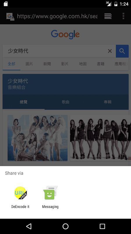 URL DeEncoder (Free) screenshot 2