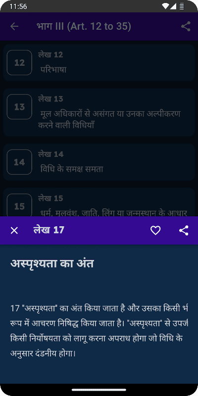 Constitution of India with MCQ screenshot 4