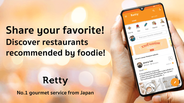 Retty screenshot 1