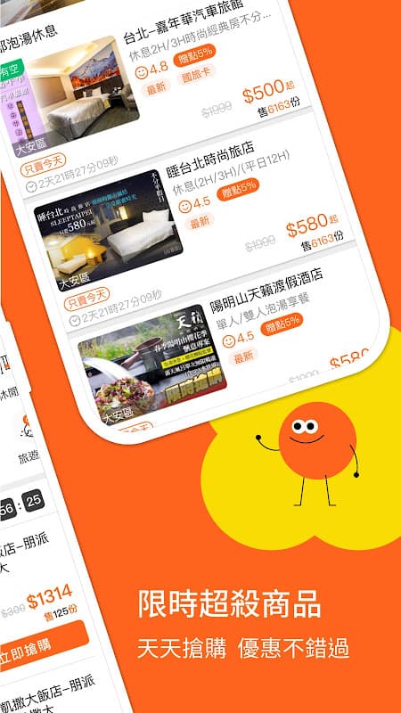 Gomaji 懂生活的好麻吉 screenshot 2