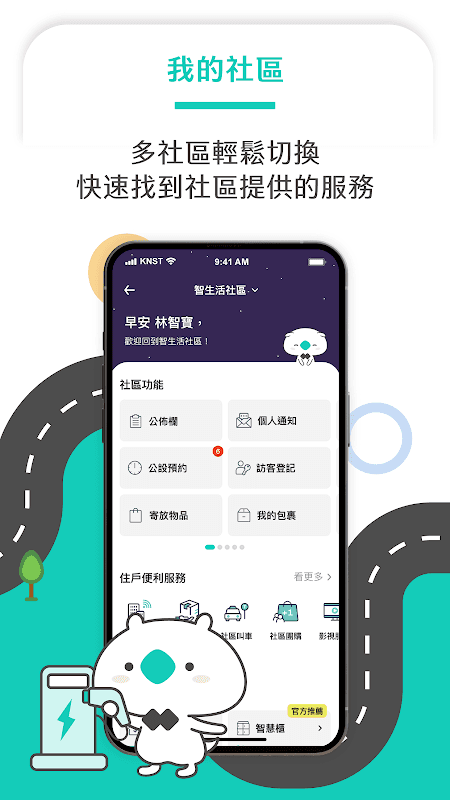 智生活 screenshot 2