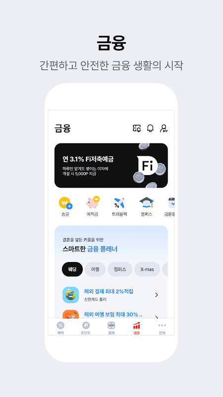 PAYCO screenshot 6