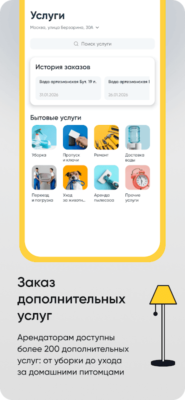 ДОМ.РФ Аренда жилья screenshot 6