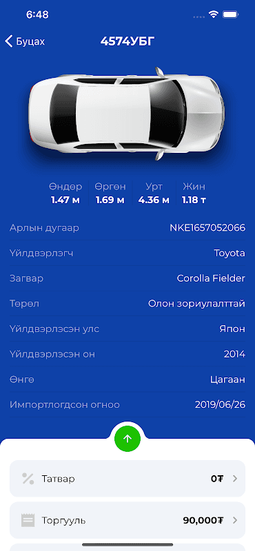 SmartCar.mn screenshot 3