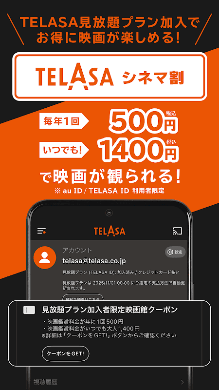 TELASA / テラサ（旧ビデオパス） screenshot 6
